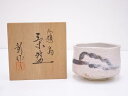 【中古】【ゴールデンウィークセール65%オフ】【茶道具】近藤彰造 御題島茶碗【送料無料】茶道 抹茶 おしゃれ 抹茶茶碗 抹茶碗 和食器 レトロ 茶器 骨董 茶わ...