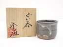 【中古】【夏まつりセール65%オフ】【陶芸・陶器】岡登志雄造 ぐい呑【送料無料】ぐい呑み ぐい飲み おしゃれ かわいい 器 酒器 骨董 食器 ディスプレイ イン...