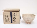 【中古】【ゴールデンウィークセール65%オフ】【茶道具】萩焼 玉村登陽造 茶碗【送料無料】茶道 抹茶 おしゃれ 抹茶茶碗 抹茶碗 和食器 レトロ 茶器 骨董 茶...