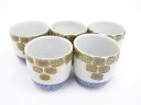 【中古】【ゴールデンウィークセール10%オフ】【陶芸・陶器】大正期 伊万里焼 猪口5客【送料無料】お猪口 酒器 おしゃれ かわいい 日本酒 お酒 ディスプレイ ...