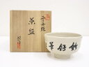 【中古】【ゴールデンウィークセール55%オフ】【茶道具】雪舟焼 福郷惣作造 茶碗【送料無料】茶道 抹茶 おしゃれ 抹茶茶碗 抹茶碗 和食器 レトロ 茶器 骨董 ...