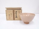 【中古】【茶道具】萩焼 原田隆峰造 茶碗【送料無料】茶道 抹茶 おしゃれ 抹茶茶碗 抹茶碗 和食器 レトロ 茶器 骨董 茶わん 茶会 茶の湯