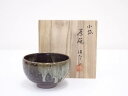 【中古】【ゴールデンウィークセール65%オフ】【茶道具】小岱焼 近重治太郎造 茶碗【送料無料】茶道 抹茶 おしゃれ 抹茶茶碗 抹茶碗 和食器 レトロ 茶器 骨董...
