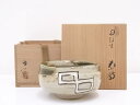 【中古】【タイムセール60%オフ】【茶道具】加藤春二造 織部茶碗【送料無料】茶道 抹茶 おしゃれ 抹茶茶碗 抹茶碗 和食器 レトロ 茶器 骨董 茶わん 茶会 茶の湯 5月 11月 春 秋