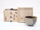 【中古】【タイムセール60%オフ】【茶道具】河村陶暢造 焼しめ自然釉茶碗【送料無料】茶道 抹茶 おしゃれ 抹茶茶碗 抹茶碗 和食器 レトロ 茶器 骨董 茶わん ...
