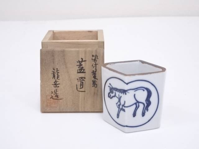 【中古】【茶道具】京焼 橋本龍岳造 染付菱馬蓋置【送料無料】 中古 蓋置き 茶道 道具 茶道具 おしゃれ ふたおき 茶器 抹茶 骨董 お茶 台 茶会 茶席 茶事 茶の湯