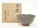 【中古】【ゴールデンウィークセール55%オフ】【茶道具】布志名焼 若山造 茶碗【送料無料】茶道 抹茶 おしゃれ 抹茶茶碗 抹茶碗 和食器 レトロ 茶器 骨董 茶...