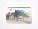 【中古】【夏まつりセール40%オフ】【書画】歌川広重 東海道五十三次 「石薬師」 手摺浮世絵版画【送料無料】絵画 書 おしゃれ アート 芸術 年中掛け インテリ...