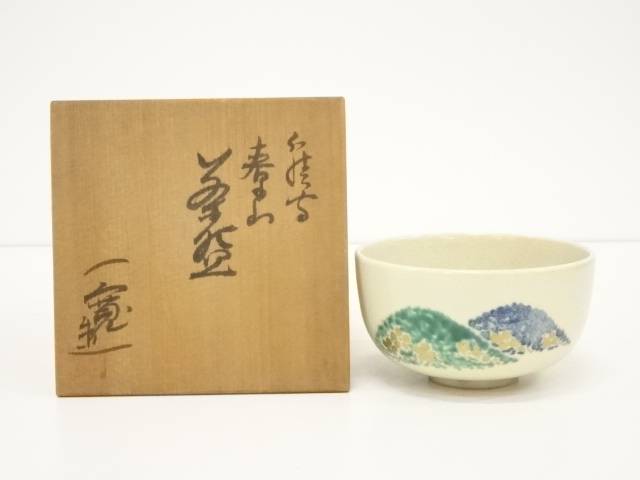 【中古】【茶道具】一寛造　仁清写春の山茶碗【送料無料】茶道 抹茶 おしゃれ 抹茶茶碗 抹茶碗 和食器 レトロ 茶器 骨董 茶わん 茶会 茶の湯