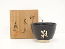 【中古】【茶道具】杉浦芳樹造 柚子黒茶碗【送料無料】茶道 抹茶 おしゃれ 抹茶茶碗 抹茶碗 和食器 レトロ 茶器 骨董 茶わん 茶会 茶の湯