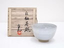 【中古】【ゴールデンウィークセール65%オフ】【茶道具】作家物 白釉茶碗【送料無料】茶道 抹茶 おしゃれ 抹茶茶碗 抹茶碗 和食器 レトロ 茶器 骨董 茶わん ...