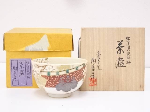 【茶道具】京焼　森里陶楽造　仁清写醍醐桜茶碗【送料無料】[和食器/抹茶碗/抹茶茶碗/茶道/茶器/茶道具/骨董/御茶]