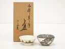 【中古】【ゴールデンウィークセール35%オフ】【陶芸・陶器】京焼 六兵衛窯造 御題と亥盃一対【送料無料】酒器 おしゃれ さかずき お酒 日本酒 料理 旅館 イン...