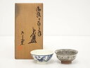 【中古】【ゴールデンウィークセール35%オフ】【陶芸・陶器】京焼 六兵衛窯造 御題と酉盃一対【送料無料】酒器 おしゃれ さかずき お酒 日本酒 料理 旅館 イン...