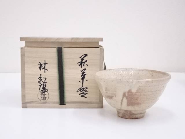 【中古】【茶道具】萩焼　林紅陽造　茶碗【送料無料】[中古 茶道 抹茶 茶道具 おしゃれ 抹茶茶碗 抹茶碗 和食器 レトロ 茶器 茶わん 骨董 茶会 茶の湯]