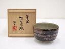 【中古】【茶道具】益子焼 塚本窯造 鉄釉茶碗【送料無料】茶道 抹茶 おしゃれ 抹茶茶碗 抹茶碗 和食器 レトロ 茶器 骨董 茶わん 茶会 茶の湯