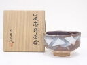 【中古】【ゴールデンウィークセール65%オフ】【茶道具】松本祐利(日月山人)造 鼠志野茶碗【送料無料】茶道 抹茶 おしゃれ 抹茶茶碗 抹茶碗 和食器 レトロ 茶...