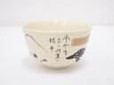【中古】【茶道具】作家物 風景図茶碗【送料無料】茶道 抹茶 おしゃれ 抹茶茶碗 抹茶碗 和食器 レトロ 茶器 骨董 茶わん 茶会 茶の湯