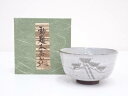 【中古】【茶道具】田沼春二造 茶碗【送料無料】茶道 抹茶 おしゃれ 抹茶茶碗 抹茶碗 和食器 レトロ 茶器 骨董 茶わん 茶会 茶の湯