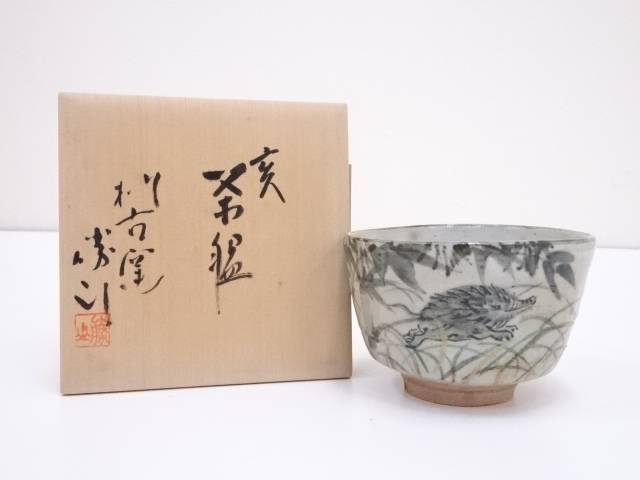 茶碗 茶道具 和楽庵 昭阿弥 猪 亥 楽天市場】茶道具 猪 茶碗の通販