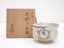 【中古】【ゴールデンウィークセール55%オフ】【茶道具】野田東山造 志野茶碗【送料無料】茶道 抹茶 おしゃれ 抹茶茶碗 抹茶碗 和食器 レトロ 茶器 骨董 茶わ...
