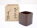 【中古】【香道】大樋焼 十代大樋長左衛門造 四方蓋置【送料無料】蓋置き 茶道 道具 茶道具 おしゃれ ふたおき 茶器 抹茶 骨董 お茶 台 茶会 茶席 茶事 茶...