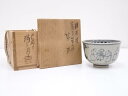 【中古】【ゴールデンウィークセール55%オフ】【茶道具】膳所焼 岩崎新定造 安南写七賢人絵茶碗【送料無料】茶道 抹茶 おしゃれ 抹茶茶碗 抹茶碗 和食器 レトロ...