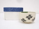 【中古】【茶道具】京焼 橘吉造 織部写茶碗【送料無料】茶道 抹茶 おしゃれ 抹茶茶碗 抹茶碗 和食器 レトロ 茶器 骨董 茶わん 茶会 茶の湯 5月 11月 春 秋