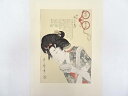 【中古】【書画】喜多川歌麿　教訓親の目鑑　ぐうたら兵衛　手刷浮世絵木版画【送料無料】[中古 浮世絵 絵画 おしゃれ アート 芸術 年中掛け インテリア 床の間 リビング 玄関 寝室 和室 茶室]