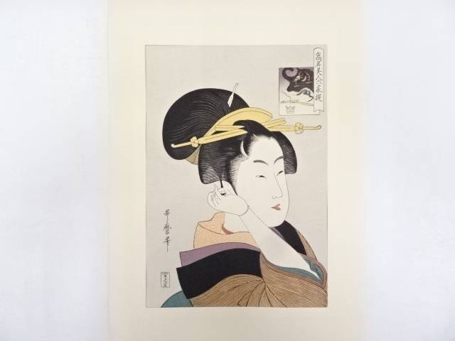 【中古】【タイムセール40%オフ】【書画】喜多川歌麿　高名美人六家撰　辰巳路考　手刷浮世絵木版画【送料無料】[中古 浮世絵 絵画 おしゃれ アート 芸術 年中掛け インテリア 床の間 リビング 玄関 寝室 和室 茶室]