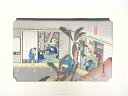 【中古】【書画】歌川広重　東海道五十三次　赤阪　手摺浮世絵版画【送料無料】[中古 絵画 書 おしゃれ アート 芸術 年中掛け インテリア 床の間 リビング 玄関 寝室 和室 洋室]