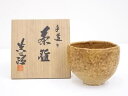 【中古】【茶道具】竹内真三郎造 手造り茶碗【送料無料】茶道 抹茶 おしゃれ 抹茶茶碗 抹茶碗 和食器 レトロ 茶器 骨董 茶わん 茶会 茶の湯