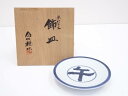 【中古】【陶芸・陶器】京焼 松本為佐視造 染付午文飾皿【送料無料】飾り皿 おしゃれ 皿 飾る アンティーク インテリア 骨董 ディスプレイ レトロ オブジェ