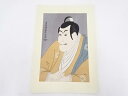 【中古】【タイムセール60%オフ】【アンティーク】東洲斎写楽役者絵 市川鰕蔵の竹村定之進 手摺浮世絵木版画【送料無料】絵画 書 おしゃれ 木製 アート 芸術 年...