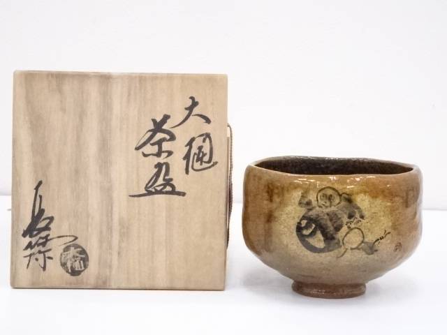 【中古】【茶道具】大樋焼　中村長阿弥造　茶碗【送料無料】[中古 茶道 抹茶 茶道具 おしゃれ 抹茶茶碗 抹茶碗 和食器 レトロ 茶器 茶わん 骨董 茶会 茶の湯]