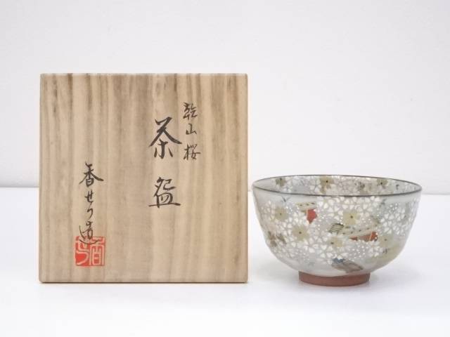 【茶道具】京焼　宮川香雪造　乾山桜茶碗【送料無料】