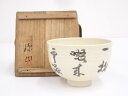 【中古】【GWセール40 オフ】【茶道具】薩摩焼 深山造 茶碗 共箱【送料無料】 中古 茶道 抹茶 茶道具 おしゃれ 抹茶茶碗 抹茶碗 和食器 レトロ 茶器 茶わん 骨董 茶会 茶の湯