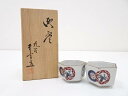 【中古】【ゴールデンウィークセール55%オフ】【陶芸・陶器】九谷焼 青吉造 色絵六角盃2客(共箱)【送料無料】酒器 おしゃれ さかずき お酒 日本酒 料理 旅館...