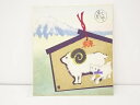 【中古】【書画】作家物「羊」図 色紙【送料無料】おしゃれ かわいい 飾る 飾り アート 芸術 インテリア 床の間 リビング 玄関 寝室 和室