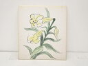 【中古】【書画】作家物「蘭」図 色紙【送料無料】おしゃれ かわいい 飾る 飾り アート 芸術 インテリア 床の間 リビング 玄関 寝室 和室