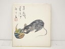 【中古】【書画】作家物「子」図 色紙【送料無料】おしゃれ かわいい 飾る 飾り アート 芸術 インテリア 床の間 リビング 玄関 寝室 和室