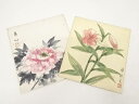 【中古】【書画】錦艸造 色紙2枚セット【送料無料】おしゃれ かわいい 飾る 飾り アート 芸術 インテリア 床の間 リビング 玄関 寝室 和室