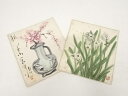 【中古】【書画】錦艸造 色紙2枚セット【送料無料】おしゃれ かわいい 飾る 飾り アート 芸術 インテリア 床の間 リビング 玄関 寝室 和室