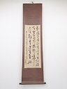 【中古】【書画】金剛筆 草書李白詩三行書 肉筆紙本掛軸（保護箱）【送料無料】 中古 掛け軸 床の間 書 おしゃれ 絵画 表具 アート 芸術 茶道 年中掛け インテリア 茶掛 寝室 和室 茶室