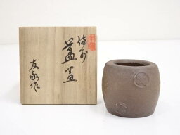 【中古】【茶道具】備前焼　木村友敬造　蓋置（共箱）【送料無料】[中古 蓋置き 茶道 道具 茶道具 おしゃれ ふたおき 茶器 抹茶 骨董 お茶 台 茶会 茶席 茶事 茶の湯]