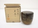 楽天お茶道具・着物のネットショップ圭【中古】【タイムセール35％オフ】【茶道具】中村宗尹造　内銀溜松葉散し蒔絵大棗（共箱）【送料無料】[中古 茶道 茶道具 おしゃれ 茶器 なつめ 茶入 薄茶器 薄茶 薄器 お茶 茶 抹茶 抹茶入れ 容器 骨董 文月 7月 夏]