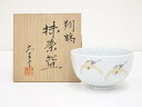 【中古】【タイムセール50 オフ】【茶道具】大吉窯造 翔鶴茶碗（共箱）【送料無料】 中古 茶道 抹茶 茶道具 おしゃれ 抹茶茶碗 抹茶碗 和食器 レトロ 茶器 茶わん 骨董 茶会 茶の湯