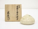 【中古】【ゴールデンウィークセール55%オフ】【香道】米山章臣造 黄瀬戸宝珠香合(共箱)【送料無料】茶道具 茶道 香道 香道具 おしゃれ かわいい アンティーク...