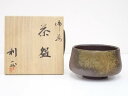 【中古】【ゴールデンウィークセール55%オフ】【茶道具】備前焼 木村利正造 茶碗(共箱)【送料無料】茶道 抹茶 おしゃれ 抹茶茶碗 抹茶碗 和食器 レトロ 茶器...