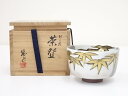 【中古】【茶道具】京焼 浅見勝也造 竹の絵茶碗(共箱)【送料無料】茶道 抹茶 おしゃれ 抹茶茶碗 抹茶碗 和食器 レトロ 茶器 骨董 茶わん 茶会 茶の湯
